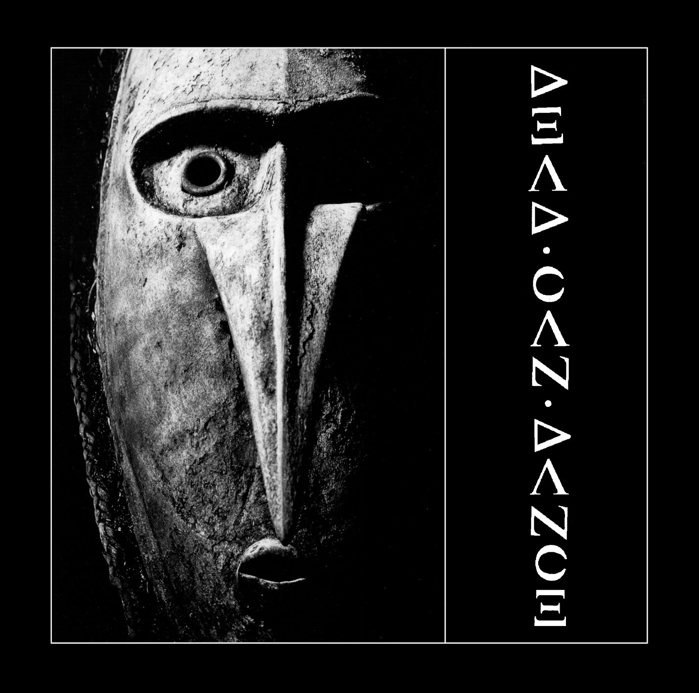 Dead Can Dance (Remastered) - CD