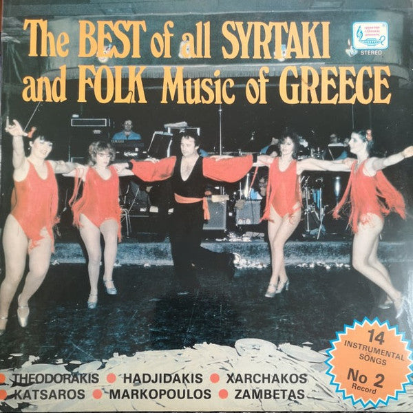 The Best Of All Syrtaki And Folk Music Of Greece